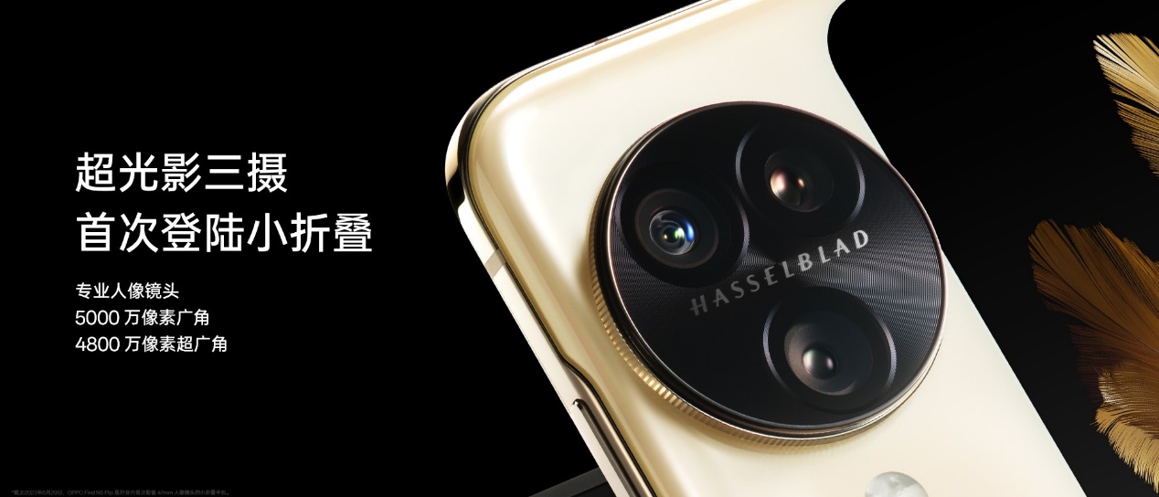 新一代小折疊OPPO Find N3 Flip迪信通開(kāi)啟預(yù)售，購(gòu)機(jī)享多重超值權(quán)益！