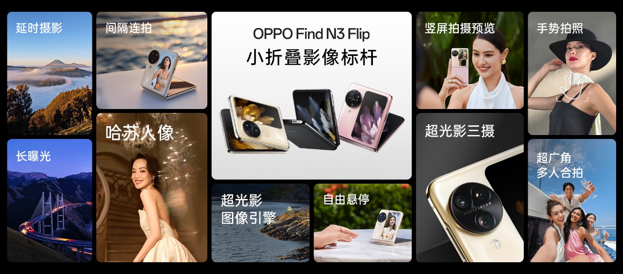 新一代小折疊OPPO Find N3 Flip迪信通開(kāi)啟預(yù)售，購(gòu)機(jī)享多重超值權(quán)益！