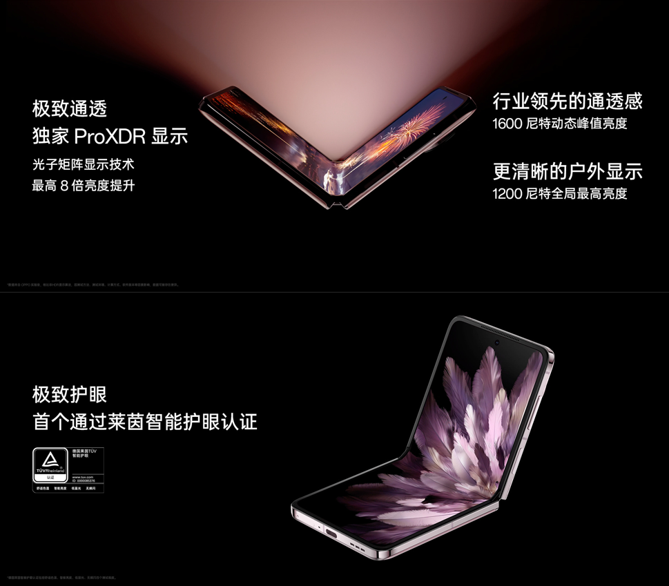 新一代小折疊OPPO Find N3 Flip迪信通開(kāi)啟預(yù)售，購(gòu)機(jī)享多重超值權(quán)益！