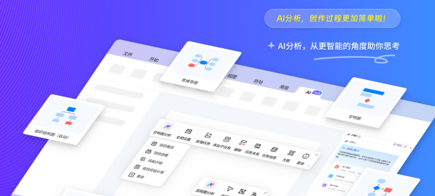 億圖圖示PC端V12.6.0攜億圖AI全面升級，助力用戶實現(xiàn)智能繪圖