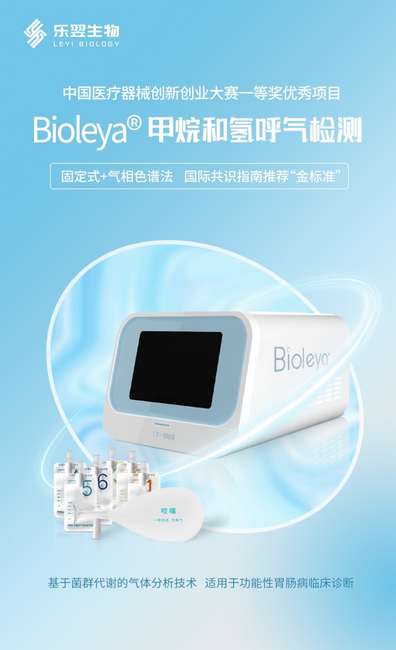 聚焦呼氣分子診斷，樂翌生物完成數(shù)千萬元融資