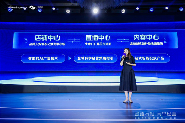 阿里媽媽首次發(fā)布AI商業(yè)化戰(zhàn)略 淘系商家迎來大利好｜m峰會