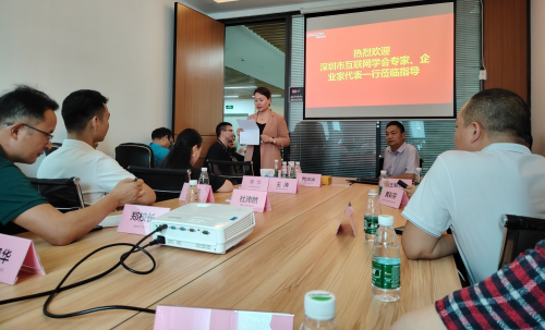 深圳市互聯(lián)網(wǎng)學(xué)會(huì)到訪中國工業(yè)互聯(lián)網(wǎng)標(biāo)桿企業(yè)-秦權(quán)軟件