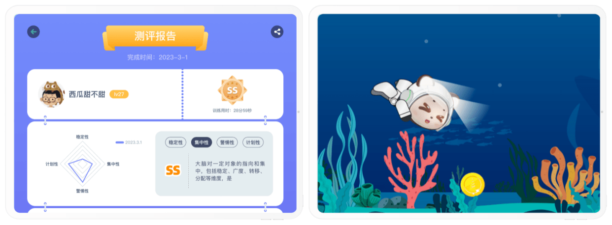 使用簡單，操作便捷的兒童專注力提升產(chǎn)品專注欣迭代升級