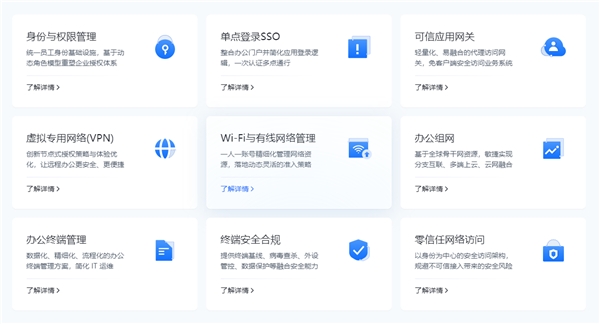 企業(yè)如何構(gòu)建辦公網(wǎng)絡(luò)？對(duì)比飛連，貝銳蒲公英一套方案全覆蓋！