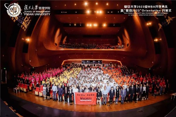 夢想啟航，踏歌而行丨復旦大學2023級MBA開學典禮暨“聚勁2023”O(jiān)rientation開幕