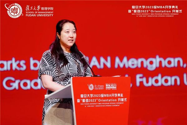 夢想啟航，踏歌而行丨復旦大學2023級MBA開學典禮暨“聚勁2023”O(jiān)rientation開幕