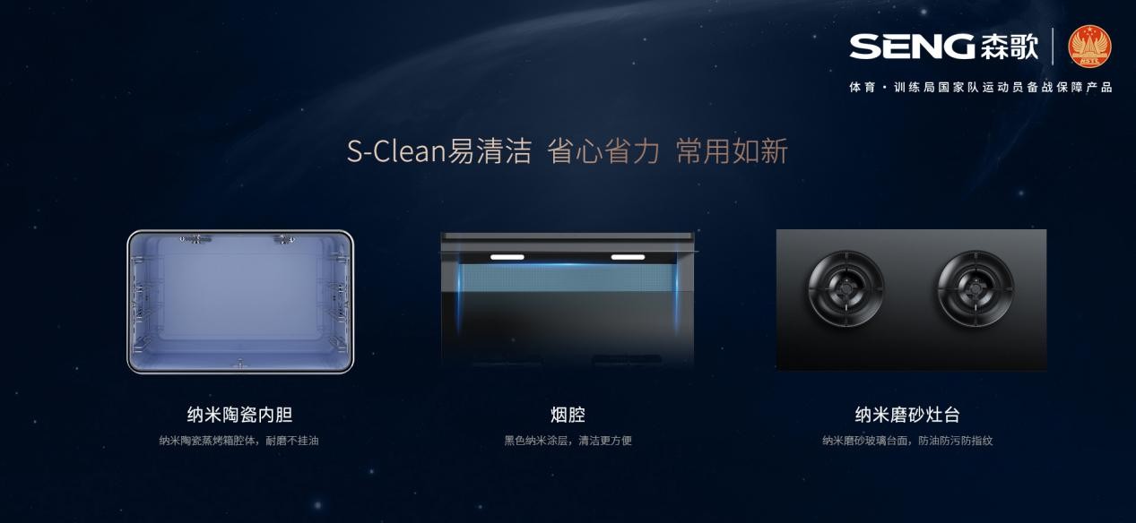 集成灶好還是分體煙機(jī)灶具好？我選森歌智能水洗集成灶