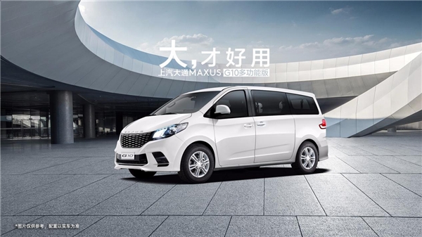十幾萬(wàn)買什么車性價(jià)比高？上汽大通MAXUS這幾款車型給你答案