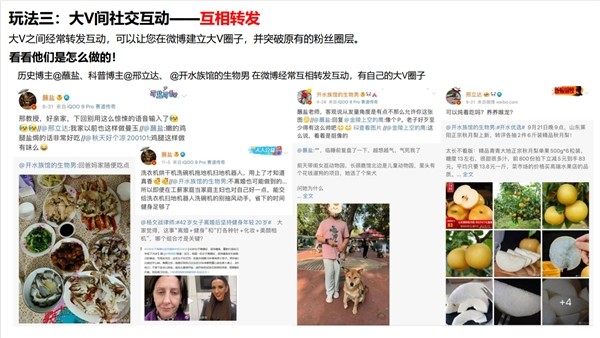 《創(chuàng)作者玩轉(zhuǎn)微博手冊(cè)》發(fā)布，首度梳理4大特色玩法、5大運(yùn)營(yíng)貼士