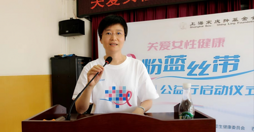 復星醫(yī)藥攜手上海宋慶齡基金會在西雙版納啟動兩癌篩查“粉藍絲帶公益行”