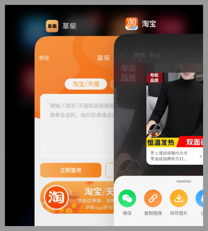 草柴返利APP如何查詢領(lǐng)取淘寶優(yōu)惠券？