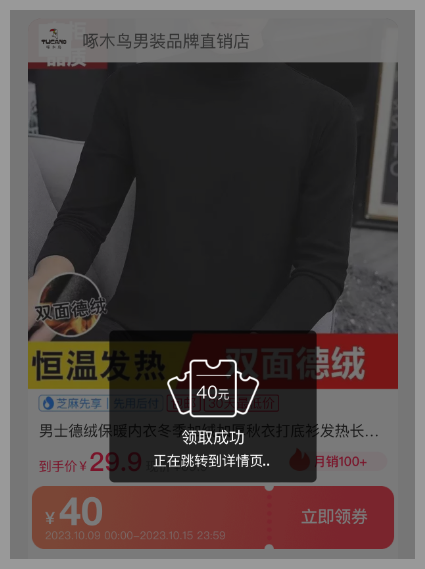 草柴返利APP如何查詢領(lǐng)取淘寶優(yōu)惠券？