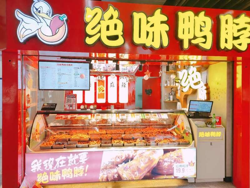 絕味食品加速市場拓展，數(shù)字營銷助推持續(xù)增長