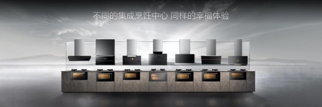 重構(gòu)高端集成廚電生態(tài)，方太引領(lǐng)行業(yè)升級(jí)