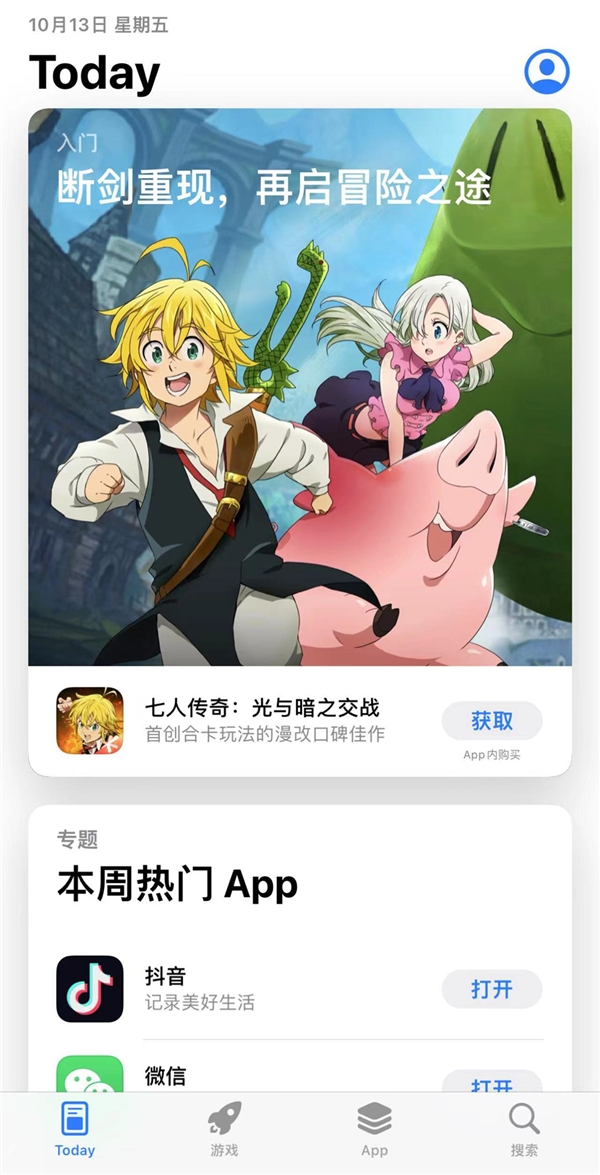 開門紅！《七人傳奇：光與暗之交戰(zhàn)》上線首日三小時即登頂iOS免費榜第一