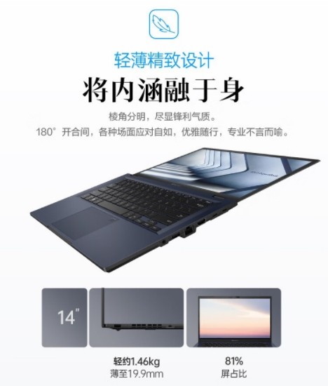職場“芯”動(dòng)力，華碩破曉3助你輕松實(shí)現(xiàn)職場快人一步