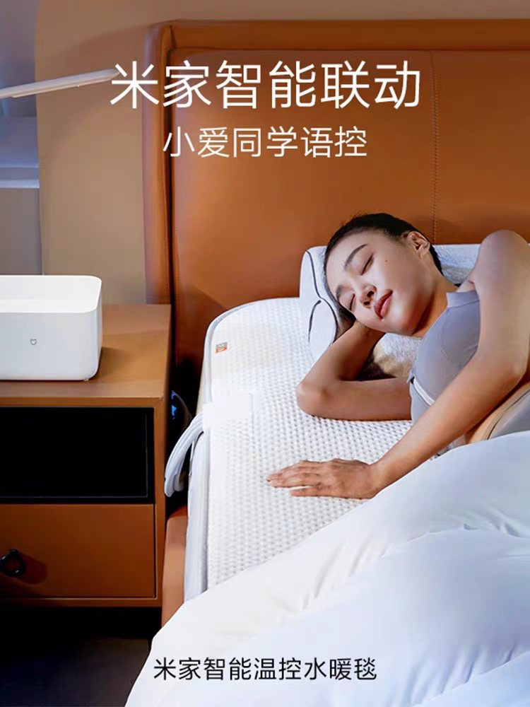 米家又出精品！這款智能溫控水暖毯承包你的冬日幸福感！
