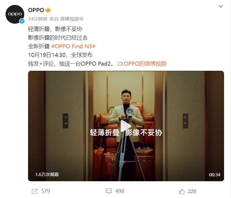 10月19日亮相！OPPO發(fā)布Find N3對比樣張，真實(shí)效果很難有對手？