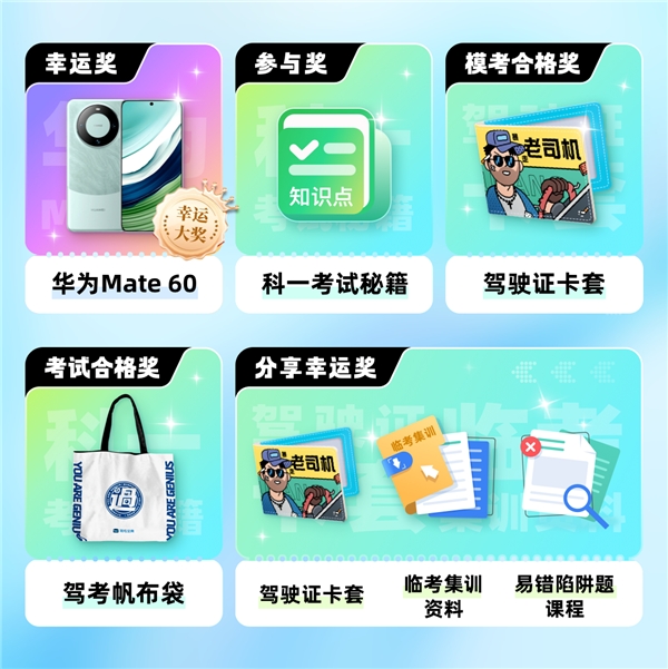 駕考寶典領(lǐng)航升級，科目一?？即筚悺霸嚒辈豢蓳?！