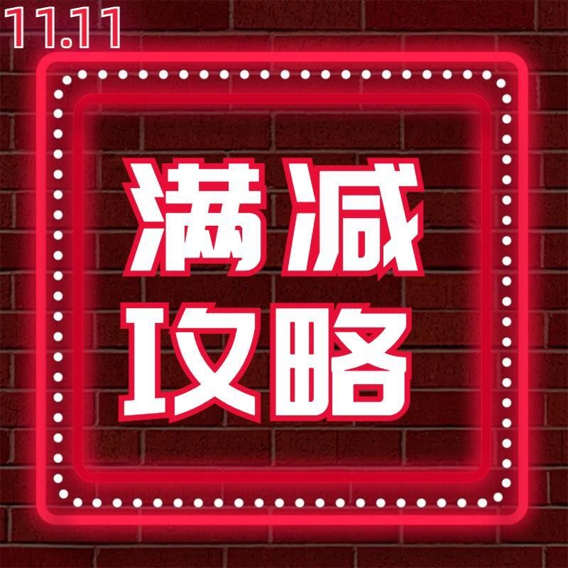 2023京東雙十一紅包活動什么時候開始？京東雙11紅包口令省錢攻略