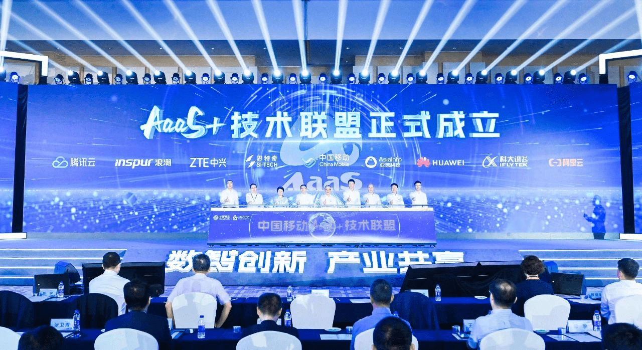 亞信科技精彩亮相2023中國移動全球合作伙伴大會 數(shù)智共贏 “移”路同行！