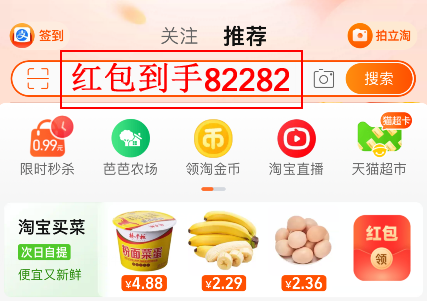 2023年淘寶天貓京東雙11紅包領取口令入口怎么領取使用淘寶天貓京東雙十一紅包？