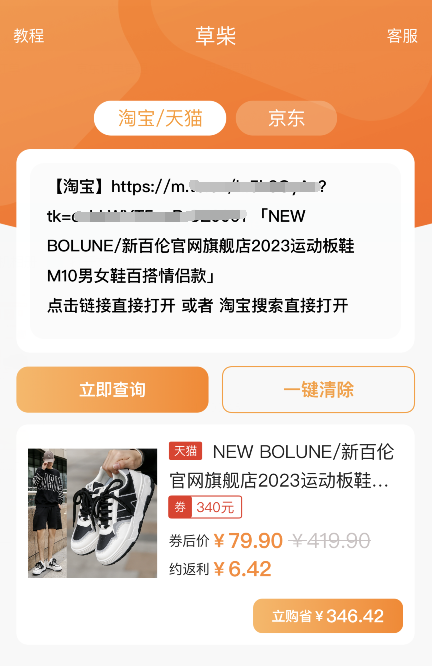 2023年淘寶天貓京東雙11紅包領取口令入口怎么領取使用淘寶天貓京東雙十一紅包？