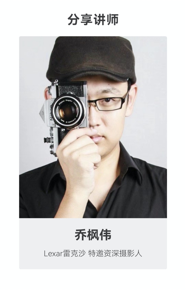 當Lexar雷克沙走進上海交大，共同探討影像存儲的魅力
