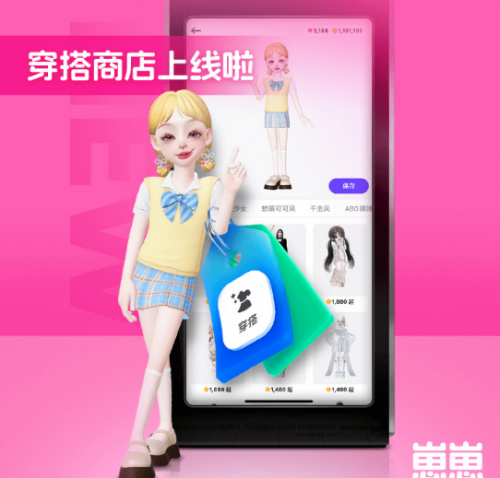 參與平臺(tái)深度共創(chuàng)，在崽崽ZEPETO點(diǎn)亮創(chuàng)意人生