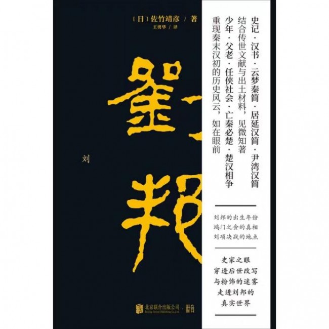 帆書（原樊登讀書）歷史新書單上線，領略亂世英雄的傳奇一生
