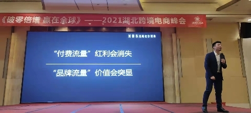 受阿里巴巴第20次邀請，劉仰東《第一戰(zhàn)略》課在阿里巴巴國際站武漢舉行