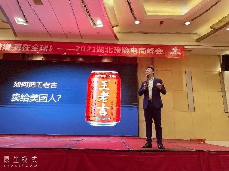 受阿里巴巴第20次邀請，劉仰東《第一戰(zhàn)略》課在阿里巴巴國際站武漢舉行