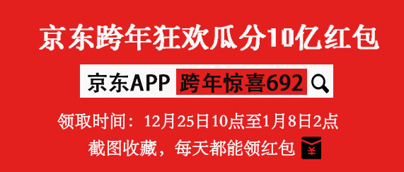 2024年京東芒果TV跨年狂歡活動(dòng)來襲，瓜分10億紅包，搶特斯拉汽車10年使用權(quán)