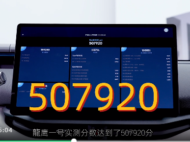 “龍鷹一號”迎來出貨量20萬片里程碑，助力首搭車型成為爆款，眾多搭載車型陸續(xù)上市