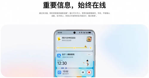 2023尾牙驚喜！HarmonyOS 4再次公布升級(jí)計(jì)劃，5年老機(jī)型即刻參與升級(jí)！