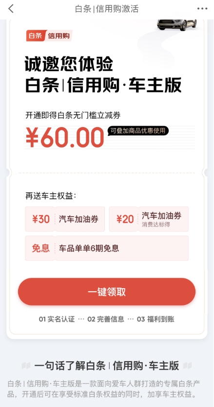 京東白條持續(xù)提升服務(wù)能力，切實惠及廣大消費者