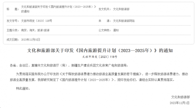 重點(diǎn)關(guān)注！金融改革背景下，差旅天下奏響行業(yè)機(jī)遇“最強(qiáng)音”