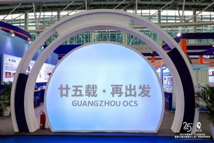 留學(xué)人才歸國“第一站”！25載海交會打造全球人才高地！