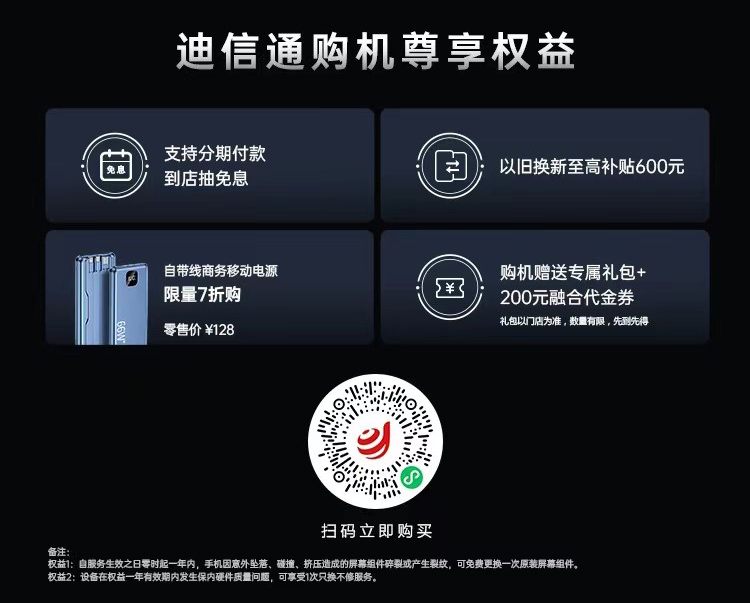 OPPO Find X7系列火爆熱銷！迪信通購機(jī)享以舊換新至高補(bǔ)貼600元等權(quán)益