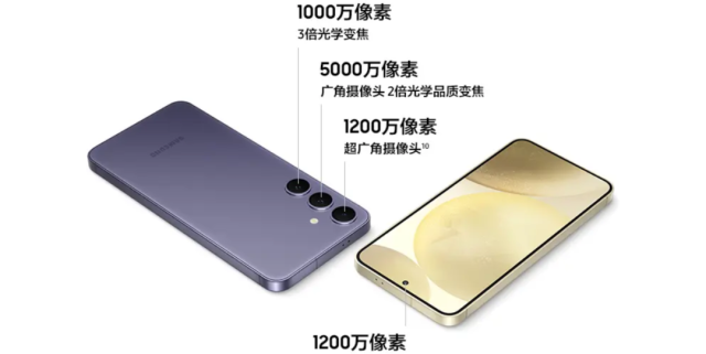 安卓“機皇”降臨！三星S24搭載最強AI，通話實時翻譯，體驗?zāi)嫣臁? border=