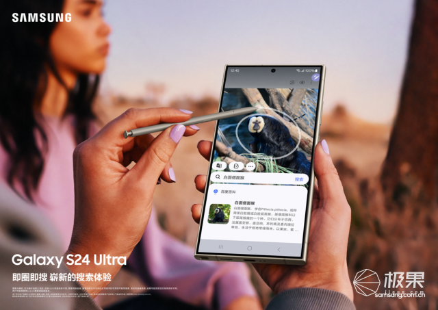 采用更多可回收材料，三星GalaxyS24系列延續(xù)環(huán)境友好設(shè)計(jì)