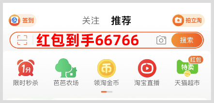 2024年38節(jié)天貓紅包怎么領(lǐng)取？天貓38節(jié)超級(jí)紅包領(lǐng)取活動(dòng)開始時(shí)間是什么時(shí)候？