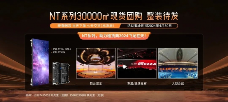 爆品出擊，斬獲大獎！艾比森前沿顯示技術(shù)閃耀2024 ISLE展