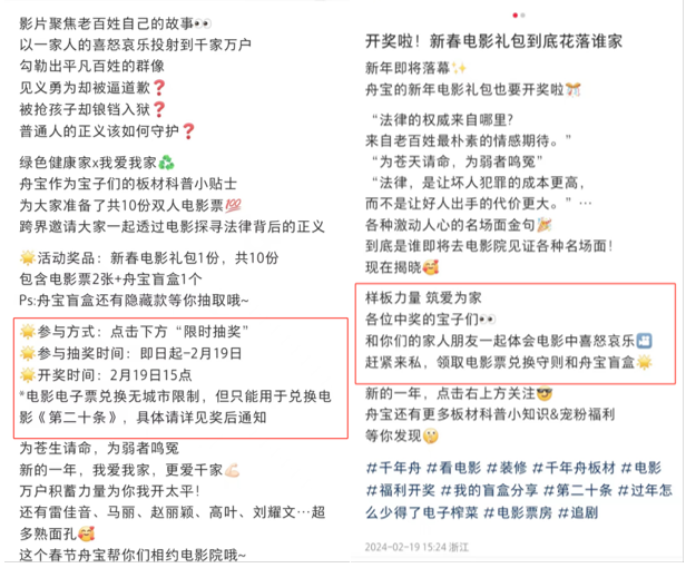 二度合作張藝謀導演作品，千年舟這么做營銷！