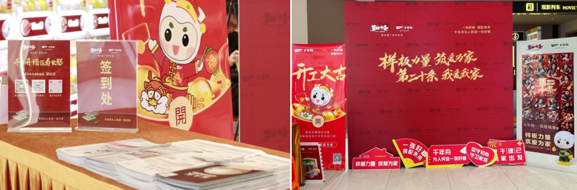 二度合作張藝謀導演作品，千年舟這么做營銷！