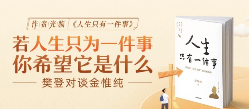怎樣“在世界上找到你的位置”？“金三銀四”就聽(tīng)帆書(shū)