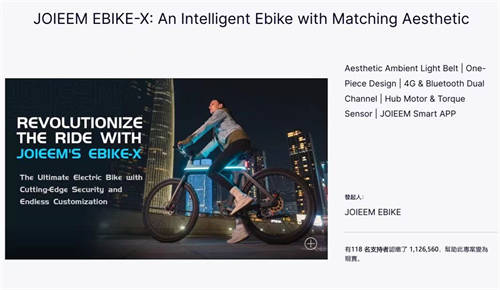 探索未來(lái)出行：絕影智行推出電助力自行車(chē)EBikeX