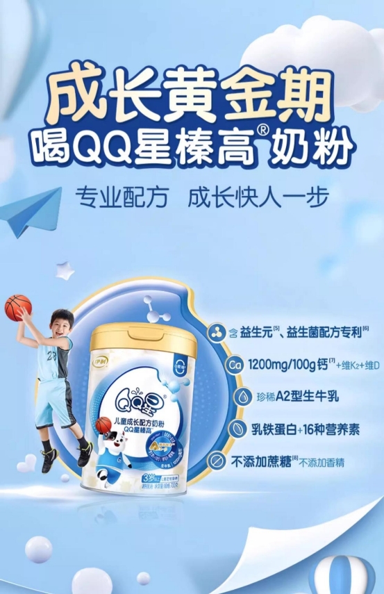 益生菌奶粉在市場上嶄露頭角，QQ星憑借配方優(yōu)勢(shì)榮登排行榜前列