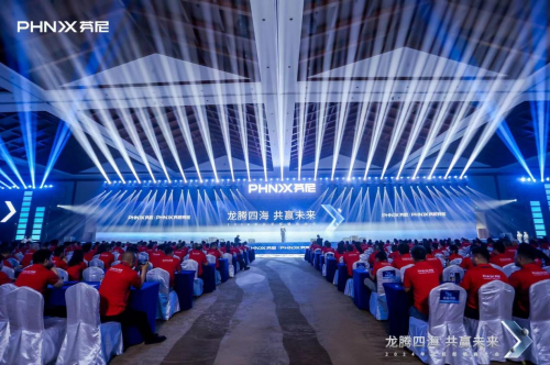 “龍騰四?！す糙A未來”芬尼科技2024經(jīng)銷商年會盛大舉辦